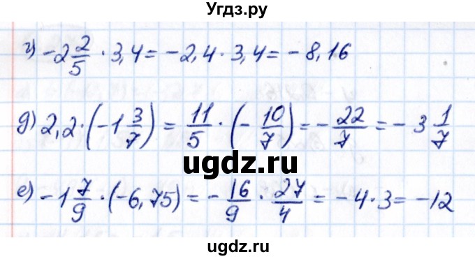 ГДЗ (Решебник к учебнику 2021) по математике 6 класс Виленкин Н.Я. / §4 / упражнение / 4.281(продолжение 2)