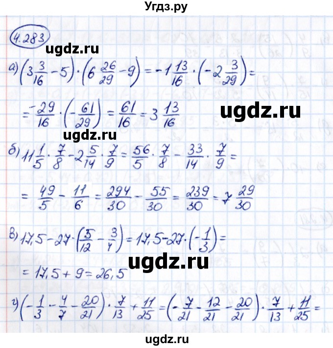 ГДЗ (Решебник 2021) по математике 6 класс Виленкин Н.Я. / §4 / упражнение / 4.283