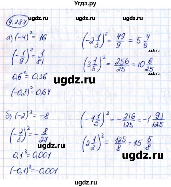 ГДЗ (Решебник 2021) по математике 6 класс Виленкин Н.Я. / §4 / упражнение / 4.287