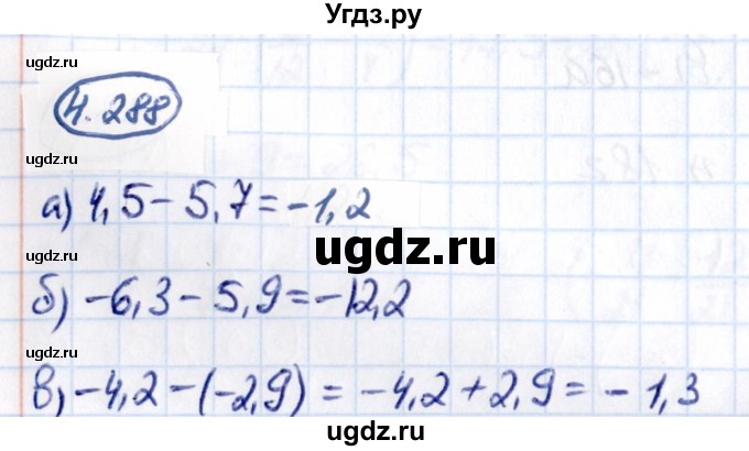 ГДЗ (Решебник 2021) по математике 6 класс Виленкин Н.Я. / §4 / упражнение / 4.288