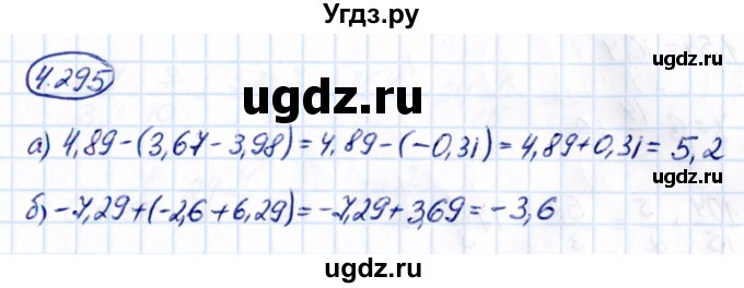 ГДЗ (Решебник к учебнику 2021) по математике 6 класс Виленкин Н.Я. / §4 / упражнение / 4.295
