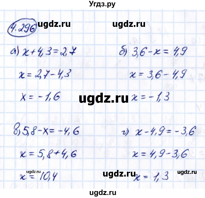 ГДЗ (Решебник к учебнику 2021) по математике 6 класс Виленкин Н.Я. / §4 / упражнение / 4.296