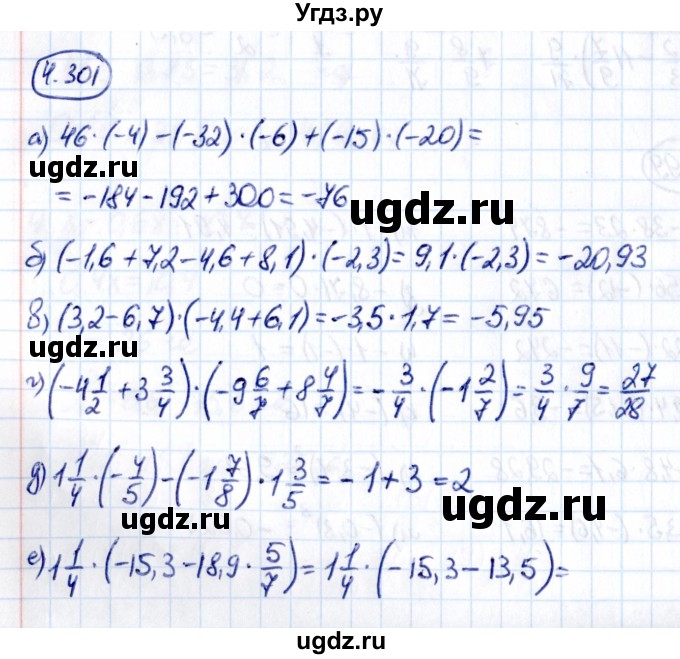 ГДЗ (Решебник 2021) по математике 6 класс Виленкин Н.Я. / §4 / упражнение / 4.301