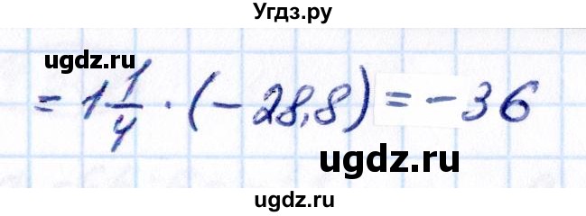 ГДЗ (Решебник к учебнику 2021) по математике 6 класс Виленкин Н.Я. / §4 / упражнение / 4.301(продолжение 2)