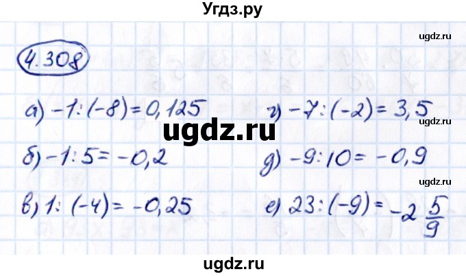 ГДЗ (Решебник к учебнику 2021) по математике 6 класс Виленкин Н.Я. / §4 / упражнение / 4.308