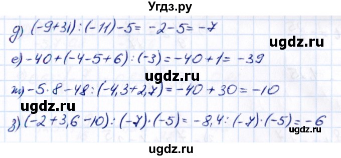 ГДЗ (Решебник к учебнику 2021) по математике 6 класс Виленкин Н.Я. / §4 / упражнение / 4.312(продолжение 2)