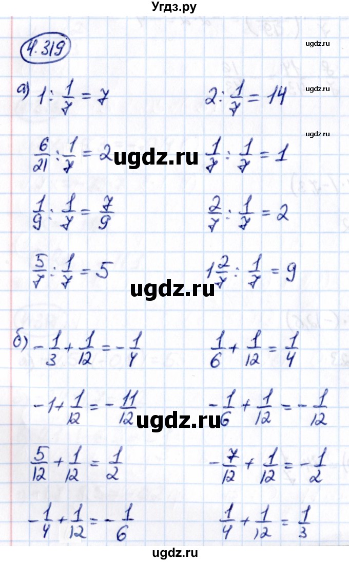 ГДЗ (Решебник 2021) по математике 6 класс Виленкин Н.Я. / §4 / упражнение / 4.319