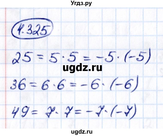 ГДЗ (Решебник к учебнику 2021) по математике 6 класс Виленкин Н.Я. / §4 / упражнение / 4.325