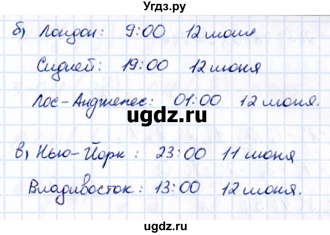 ГДЗ (Решебник к учебнику 2021) по математике 6 класс Виленкин Н.Я. / §4 / упражнение / 4.327(продолжение 2)