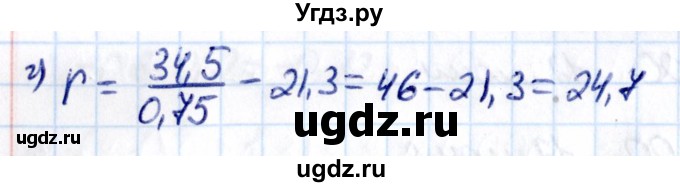 ГДЗ (Решебник к учебнику 2021) по математике 6 класс Виленкин Н.Я. / §4 / упражнение / 4.329(продолжение 2)
