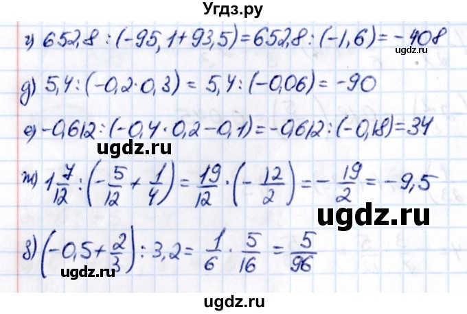 ГДЗ (Решебник к учебнику 2021) по математике 6 класс Виленкин Н.Я. / §4 / упражнение / 4.335(продолжение 2)