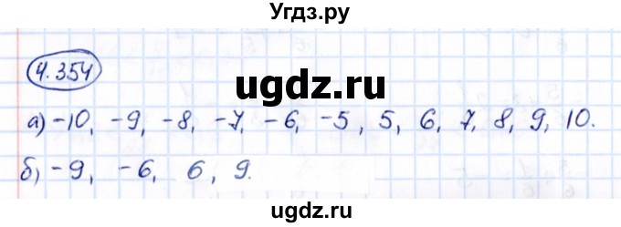 ГДЗ (Решебник к учебнику 2021) по математике 6 класс Виленкин Н.Я. / §4 / упражнение / 4.354