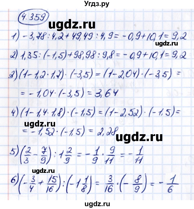 ГДЗ (Решебник к учебнику 2021) по математике 6 класс Виленкин Н.Я. / §4 / упражнение / 4.359
