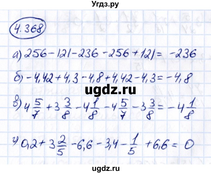 ГДЗ (Решебник 2021) по математике 6 класс Виленкин Н.Я. / §4 / упражнение / 4.368