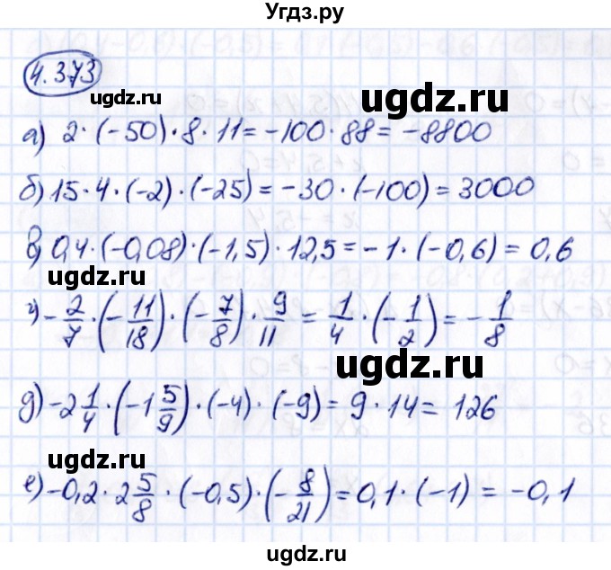 ГДЗ (Решебник 2021) по математике 6 класс Виленкин Н.Я. / §4 / упражнение / 4.373