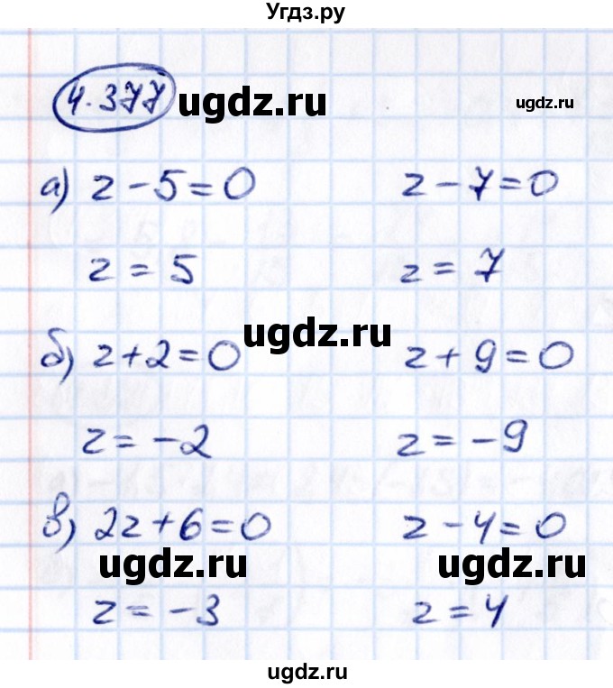 ГДЗ (Решебник к учебнику 2021) по математике 6 класс Виленкин Н.Я. / §4 / упражнение / 4.377