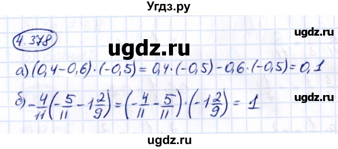 ГДЗ (Решебник к учебнику 2021) по математике 6 класс Виленкин Н.Я. / §4 / упражнение / 4.378