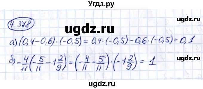 ГДЗ (Решебник 2021) по математике 6 класс Виленкин Н.Я. / §4 / упражнение / 4.378