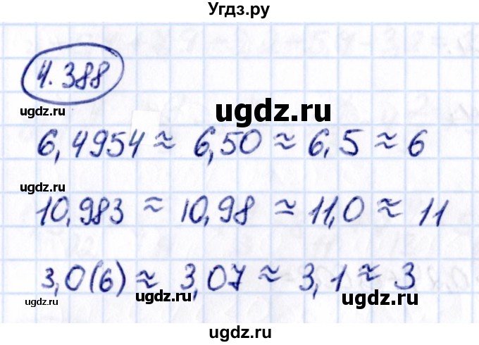 ГДЗ (Решебник 2021) по математике 6 класс Виленкин Н.Я. / §4 / упражнение / 4.388