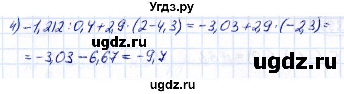ГДЗ (Решебник к учебнику 2021) по математике 6 класс Виленкин Н.Я. / §4 / упражнение / 4.391(продолжение 2)