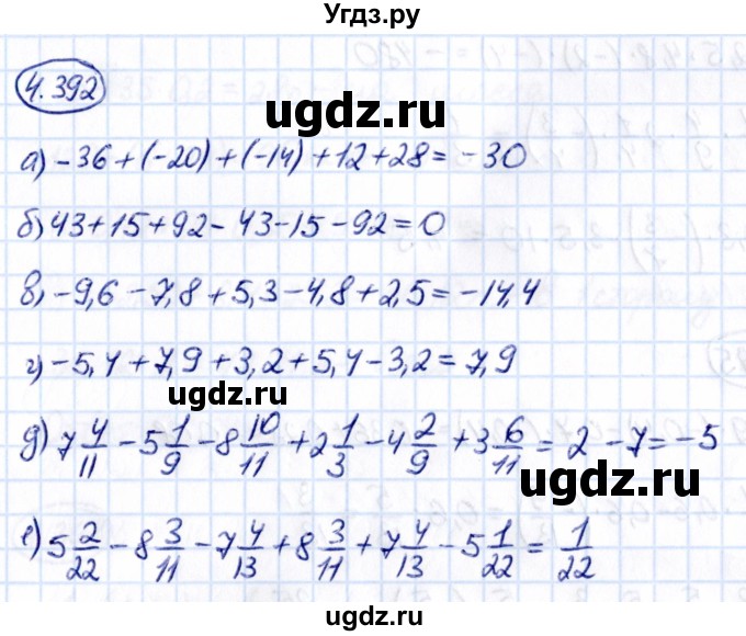 ГДЗ (Решебник 2021) по математике 6 класс Виленкин Н.Я. / §4 / упражнение / 4.392