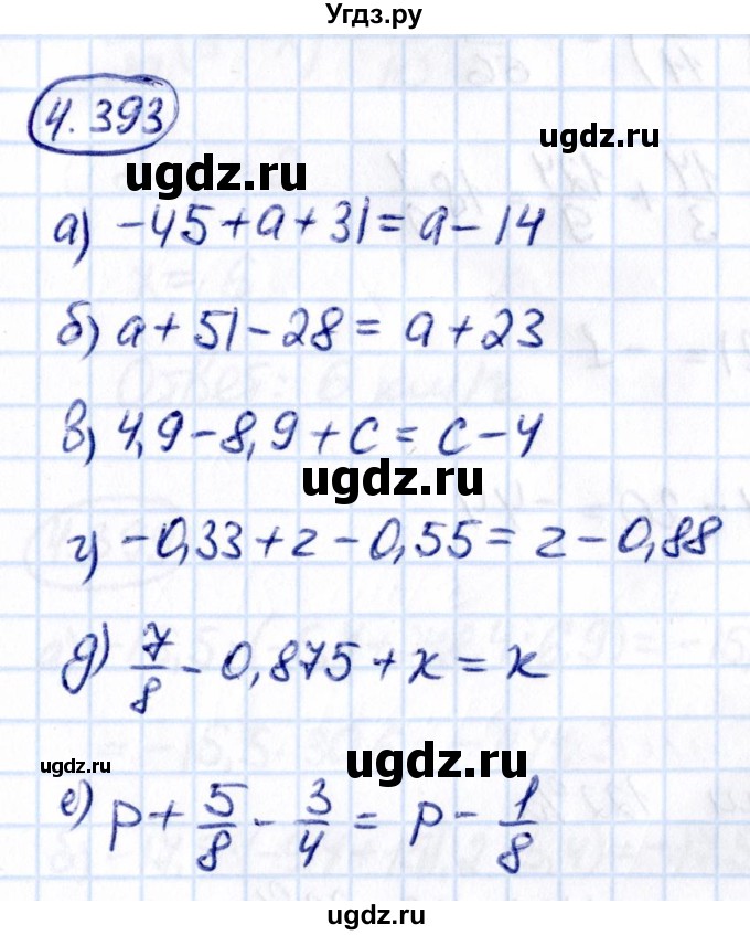 ГДЗ (Решебник к учебнику 2021) по математике 6 класс Виленкин Н.Я. / §4 / упражнение / 4.393