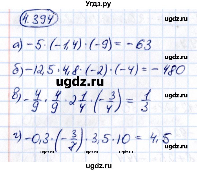 ГДЗ (Решебник 2021) по математике 6 класс Виленкин Н.Я. / §4 / упражнение / 4.394