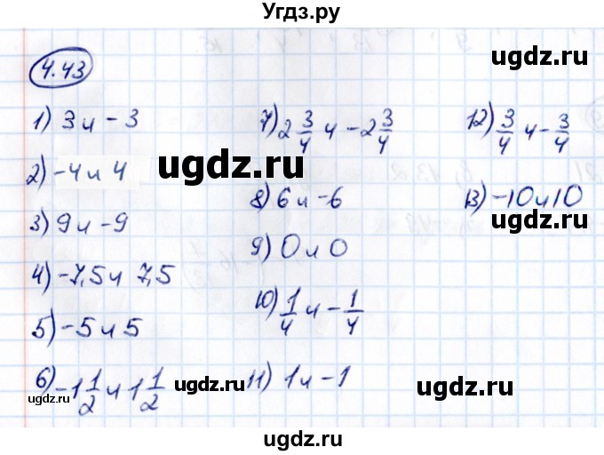 ГДЗ (Решебник к учебнику 2021) по математике 6 класс Виленкин Н.Я. / §4 / упражнение / 4.43