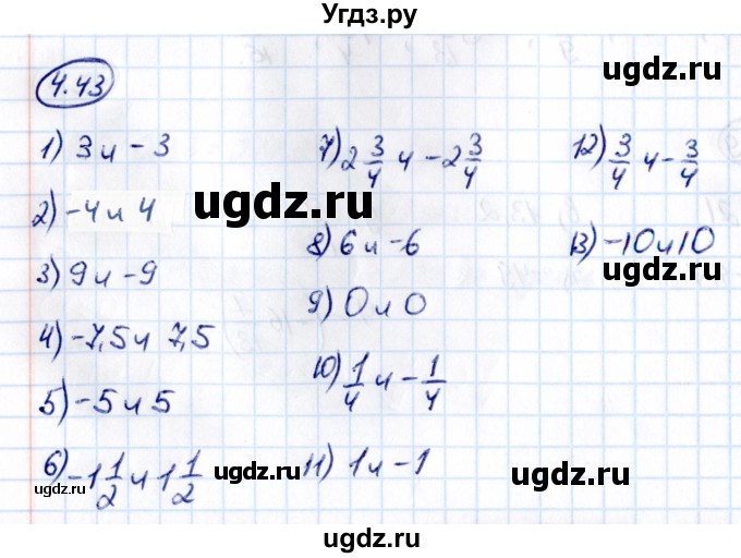 ГДЗ (Решебник 2021) по математике 6 класс Виленкин Н.Я. / §4 / упражнение / 4.43