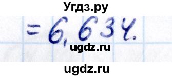 ГДЗ (Решебник к учебнику 2021) по математике 6 класс Виленкин Н.Я. / §4 / упражнение / 4.46(продолжение 2)