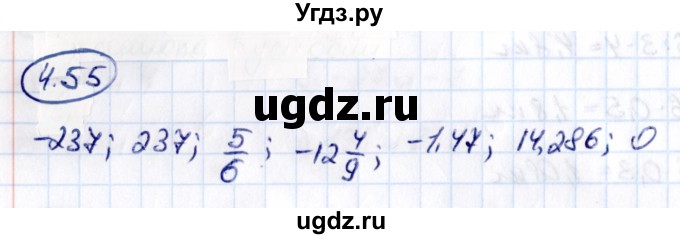 ГДЗ (Решебник 2021) по математике 6 класс Виленкин Н.Я. / §4 / упражнение / 4.55