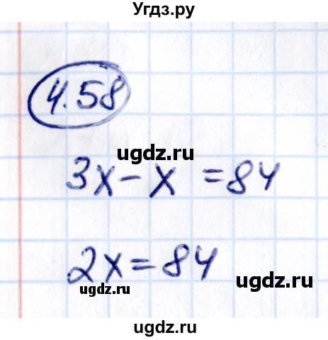 ГДЗ (Решебник к учебнику 2021) по математике 6 класс Виленкин Н.Я. / §4 / упражнение / 4.58
