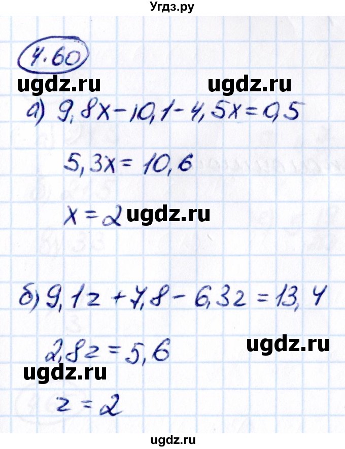 ГДЗ (Решебник к учебнику 2021) по математике 6 класс Виленкин Н.Я. / §4 / упражнение / 4.60