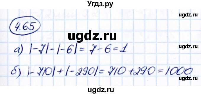 ГДЗ (Решебник 2021) по математике 6 класс Виленкин Н.Я. / §4 / упражнение / 4.65