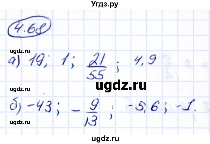 ГДЗ (Решебник к учебнику 2021) по математике 6 класс Виленкин Н.Я. / §4 / упражнение / 4.68