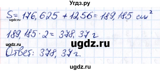 ГДЗ (Решебник 2021) по математике 6 класс Виленкин Н.Я. / §4 / упражнение / 4.79(продолжение 2)