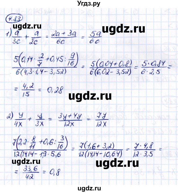 ГДЗ (Решебник 2021) по математике 6 класс Виленкин Н.Я. / §4 / упражнение / 4.83