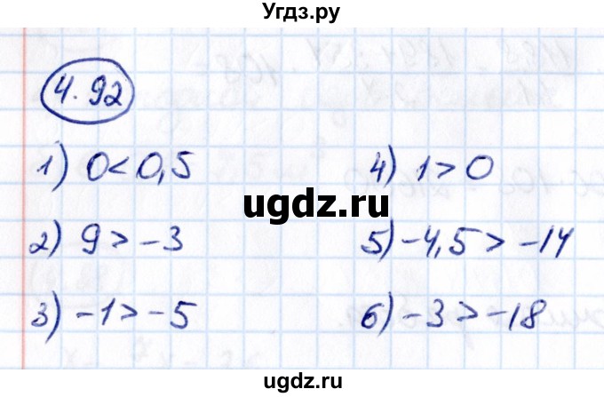 ГДЗ (Решебник к учебнику 2021) по математике 6 класс Виленкин Н.Я. / §4 / упражнение / 4.92