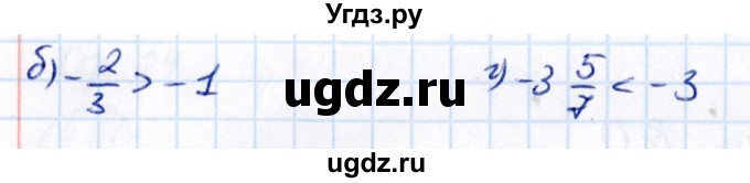 ГДЗ (Решебник к учебнику 2021) по математике 6 класс Виленкин Н.Я. / §4 / упражнение / 4.99(продолжение 2)