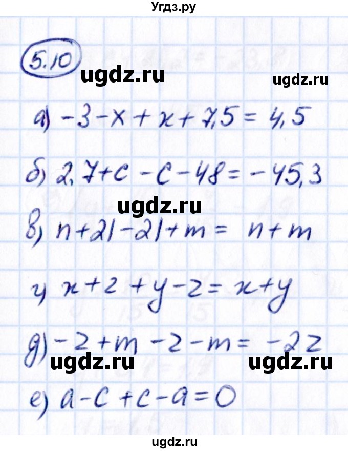 ГДЗ (Решебник к учебнику 2021) по математике 6 класс Виленкин Н.Я. / §5 / упражнение / 5.10