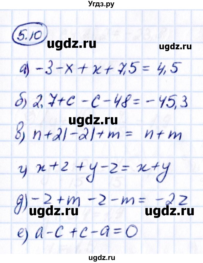 ГДЗ (Решебник 2021) по математике 6 класс Виленкин Н.Я. / §5 / упражнение / 5.10