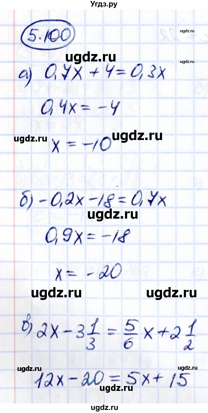 ГДЗ (Решебник 2021) по математике 6 класс Виленкин Н.Я. / §5 / упражнение / 5.100