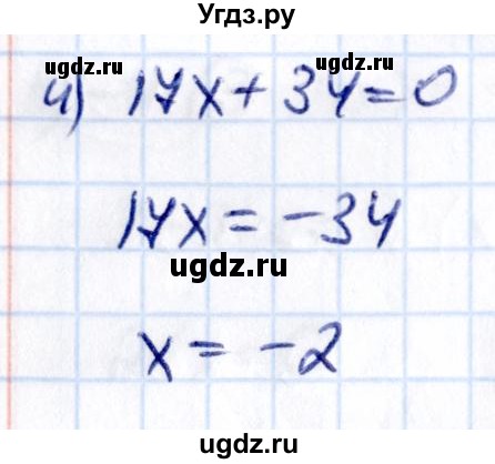 ГДЗ (Решебник 2021) по математике 6 класс Виленкин Н.Я. / §5 / упражнение / 5.100(продолжение 3)