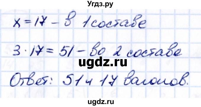 ГДЗ (Решебник к учебнику 2021) по математике 6 класс Виленкин Н.Я. / §5 / упражнение / 5.102(продолжение 2)