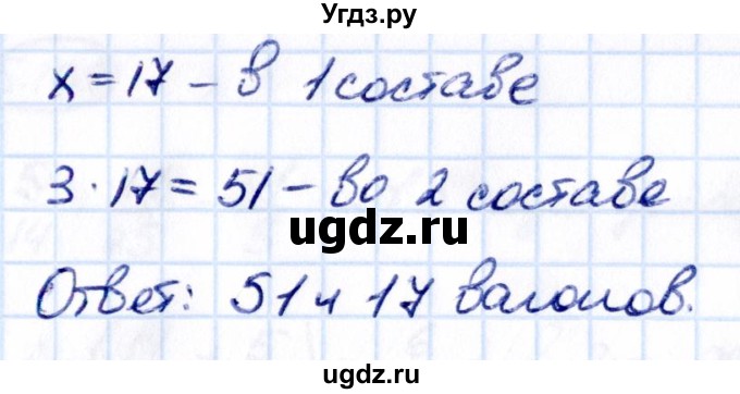 ГДЗ (Решебник 2021) по математике 6 класс Виленкин Н.Я. / §5 / упражнение / 5.102(продолжение 2)