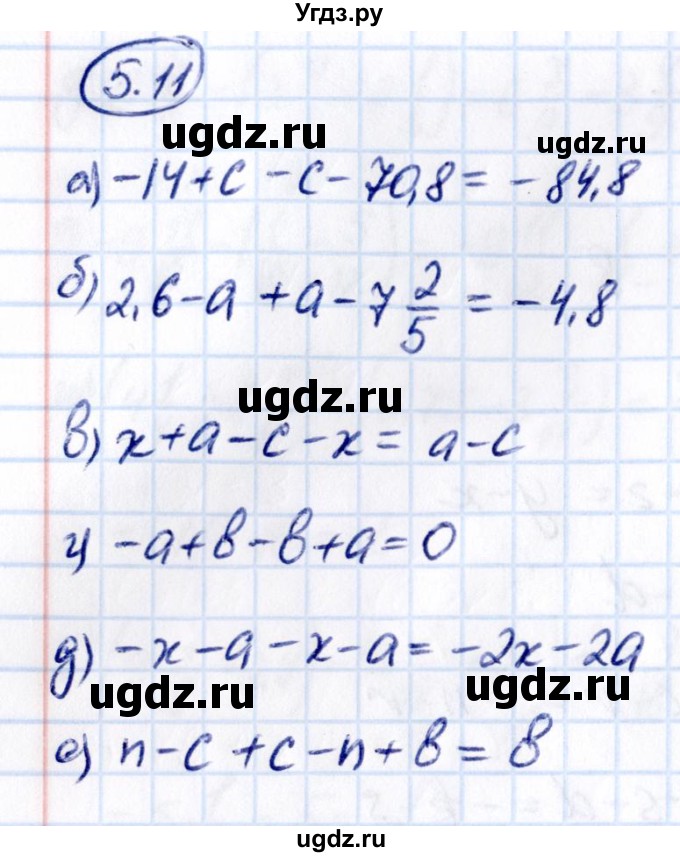 ГДЗ (Решебник к учебнику 2021) по математике 6 класс Виленкин Н.Я. / §5 / упражнение / 5.11