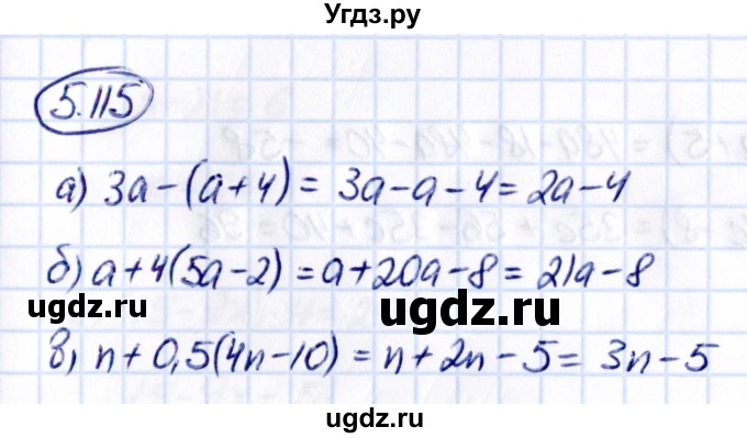 ГДЗ (Решебник к учебнику 2021) по математике 6 класс Виленкин Н.Я. / §5 / упражнение / 5.115