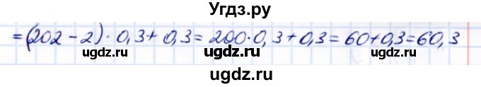 ГДЗ (Решебник к учебнику 2021) по математике 6 класс Виленкин Н.Я. / §5 / упражнение / 5.120(продолжение 2)