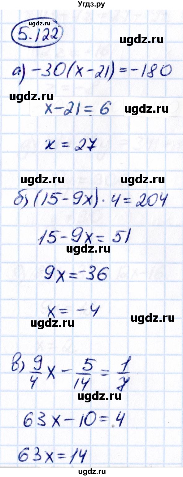 ГДЗ (Решебник к учебнику 2021) по математике 6 класс Виленкин Н.Я. / §5 / упражнение / 5.122