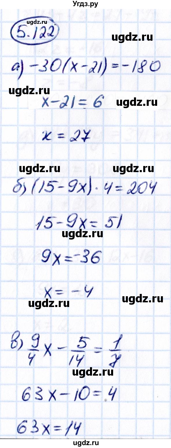 ГДЗ (Решебник 2021) по математике 6 класс Виленкин Н.Я. / §5 / упражнение / 5.122